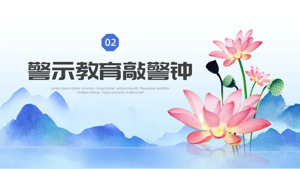 蓝色水彩风廉政文化PPT模板廉洁