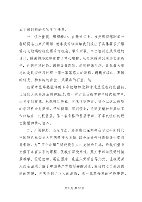 国税系统科级领导干部任职培训心得体会 (4).docx