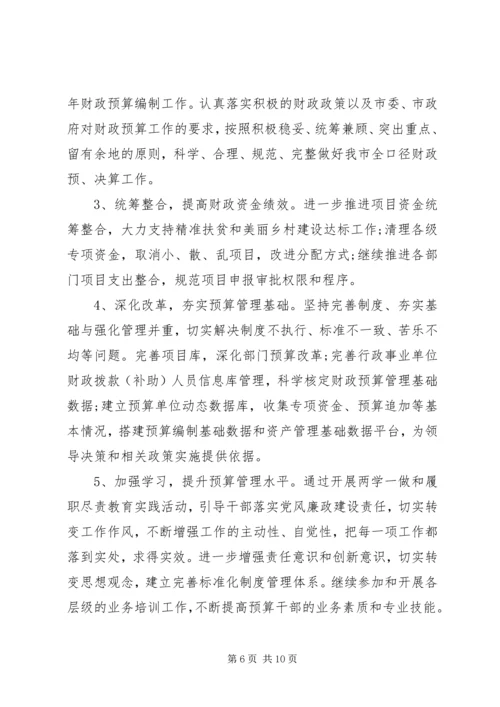 年中工作总结及下半年工作计划两篇.docx