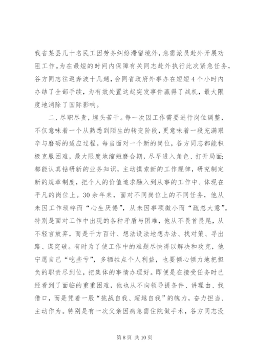 篇一：学习标兵个人事迹材料.docx