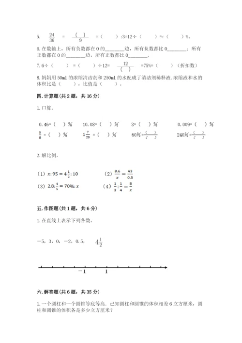 沪教版小学六年级下册数学期末综合素养测试卷及参考答案【实用】.docx