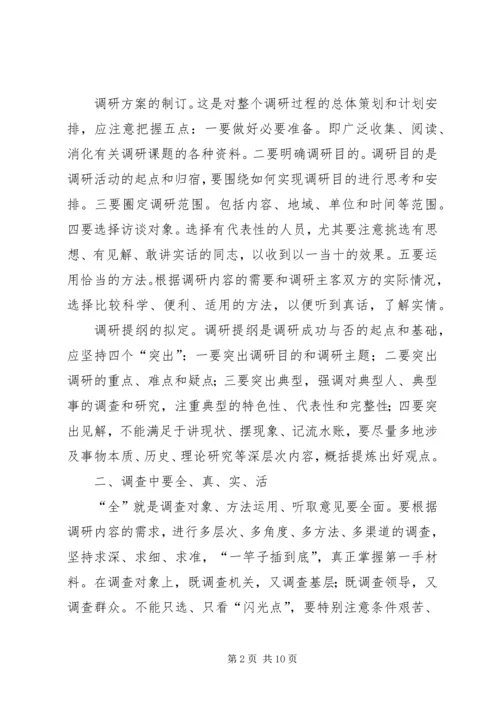 做好高层次人才组织发展工作的思考 (2).docx