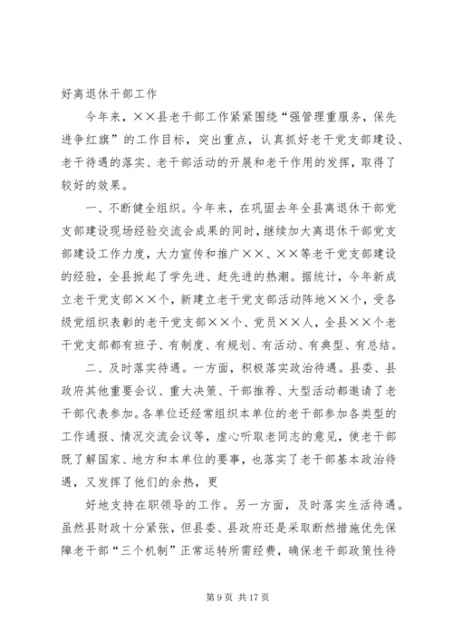 突出抓好三项重点工作全面推进全年工作落实心得体会.docx