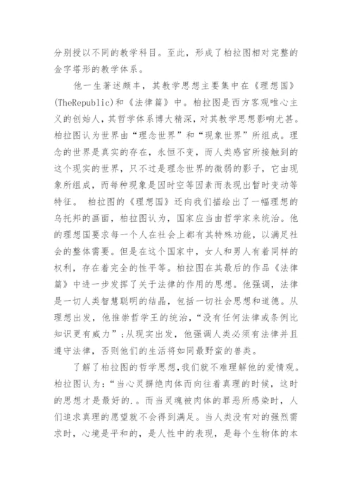 中国哲学的特点小论文.docx