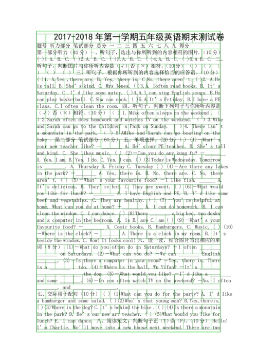 2017第一学期五年级英语上期末测试卷.docx
