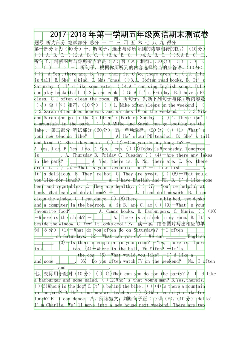2017第一学期五年级英语上期末测试卷.docx