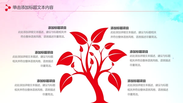 希望工程传递爱心助学PPT模板公益慈善