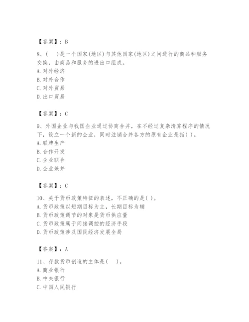 2024年投资项目管理师题库附参考答案（满分必刷）.docx