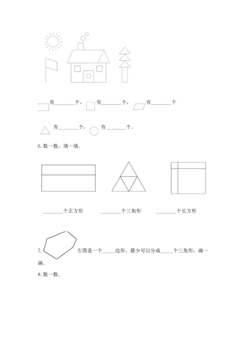 苏教版一年级下册数学第二单元 认识图形（二） 测试卷附答案（考试直接用）.docx