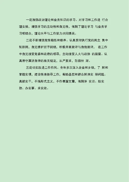 分管工业县长述职报告
