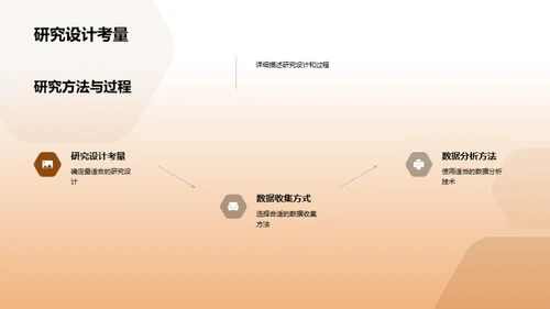 教育学创新解读