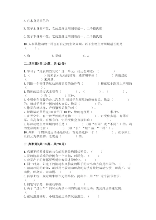 教科版三年级下册科学期末测试卷精品【实用】.docx