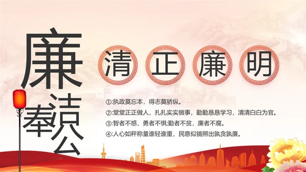 红色基层党支部工作述职报告PPT