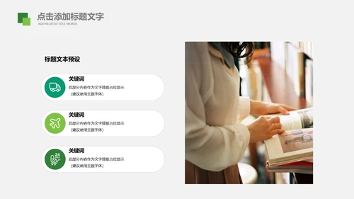 书香中国读书节好书推荐读书分享PPT模板
