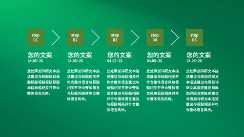 粽情棕意包粽子通用PPT模板
