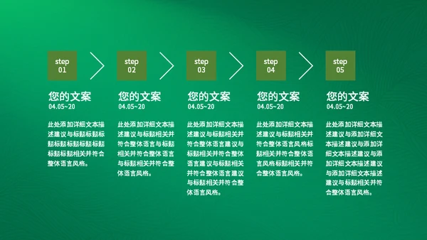粽情棕意包粽子通用PPT模板