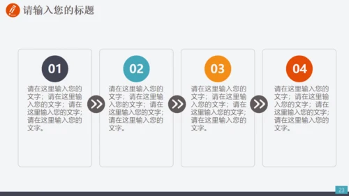 电力设施电网传输工作汇报通用PPT