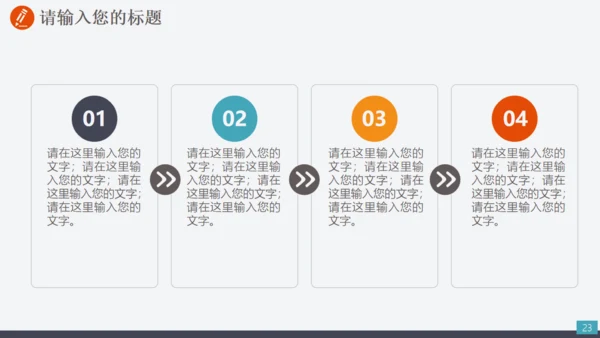 电力设施电网传输工作汇报通用PPT