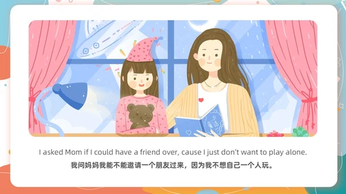 幼儿园卡通风格儿童绘本读物故事我和好朋友英语学习英语绘本