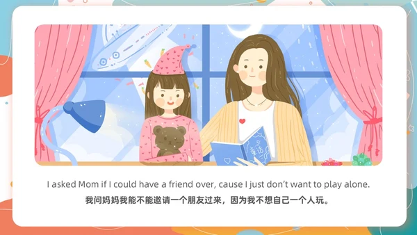 幼儿园卡通风格儿童绘本读物故事我和好朋友英语学习英语绘本