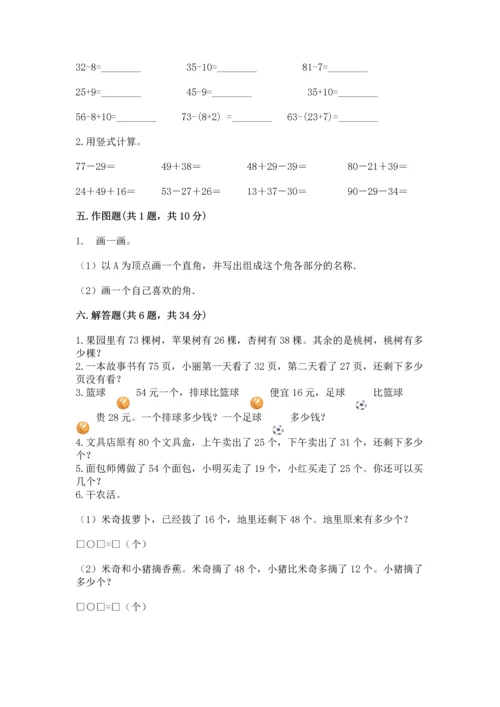 2022人教版二年级上册数学期中测试卷（完整版）word版.docx