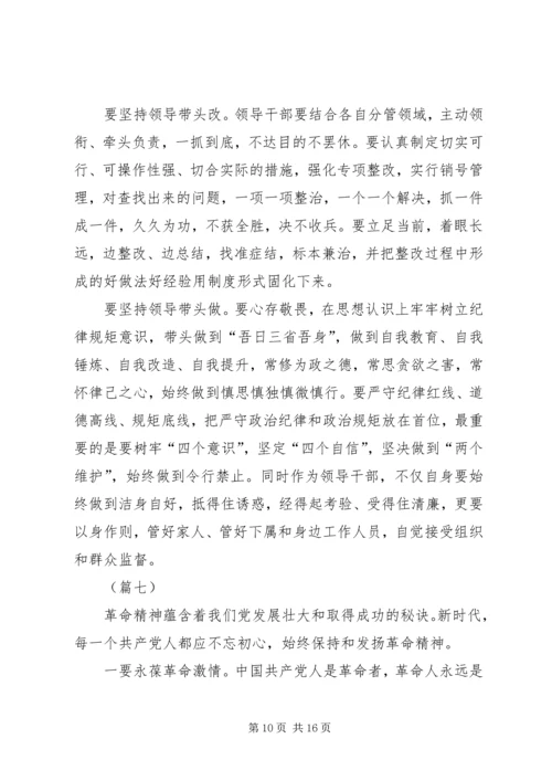 对照党章找差距范文（10篇）.docx