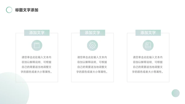 青色简洁大气员工入职培训PPT模板