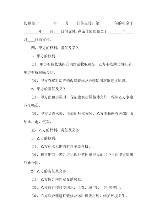 2022私人房屋租赁合同范本通用
