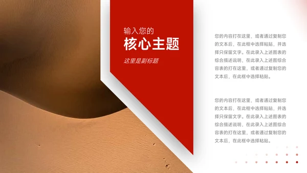 红色简洁商业项目计划书PPT模板