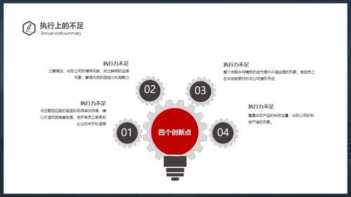 新梦想新征程年终总结通用PPT模板