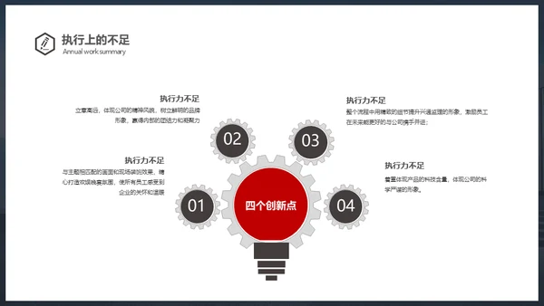 新梦想新征程年终总结通用PPT模板