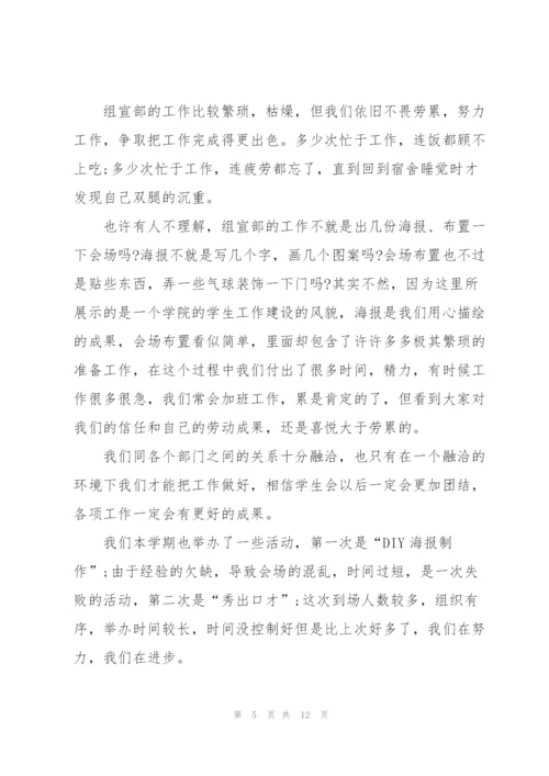 宣传报道工作心得体会5篇.docx
