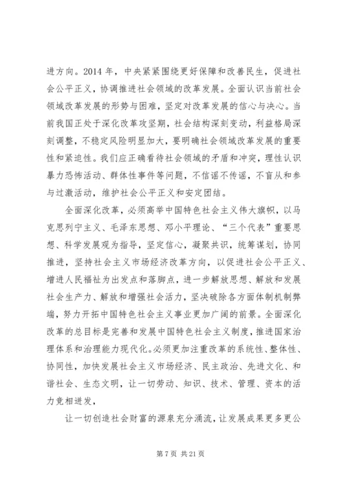 时事与政策心得体会范文.docx