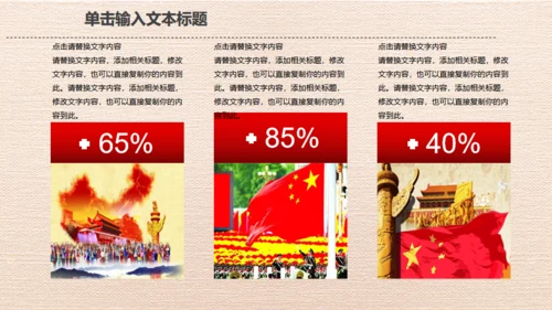 红色五一劳动节劳动最光荣通用PPT模板