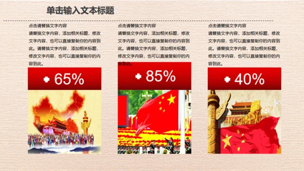 红色五一劳动节劳动最光荣通用PPT模板