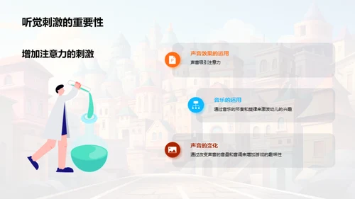 探索乐趣：游戏化教学