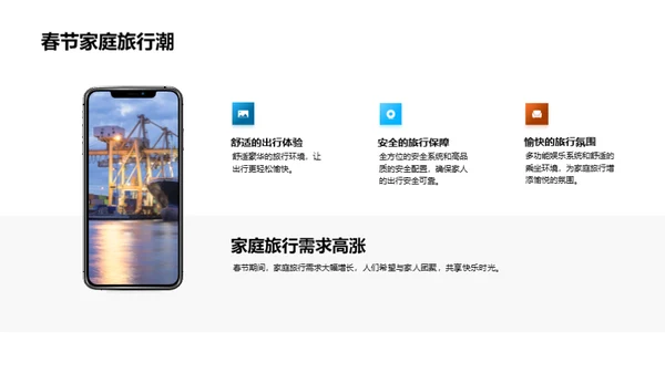 家庭出游之选