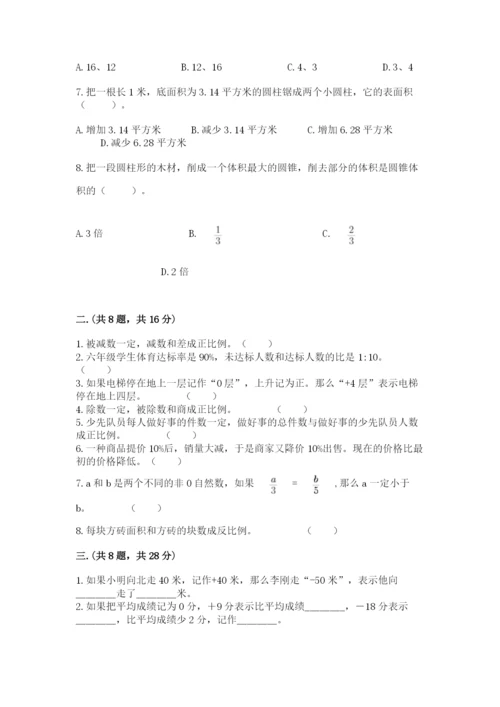 辽宁省【小升初】2023年小升初数学试卷附答案【典型题】.docx