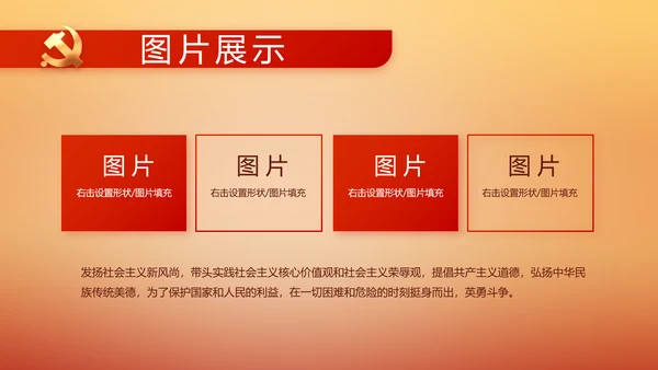 奋斗百年路启航新征程党史党课PPT