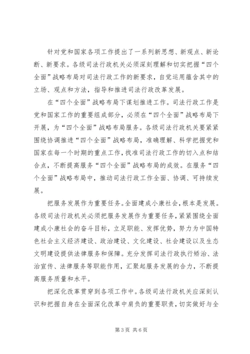 学习十八大心得体会 (22).docx