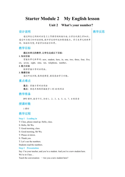 【轻松备课】外研版初中英语七年级上Starter Module 2 Unit 2教学详案