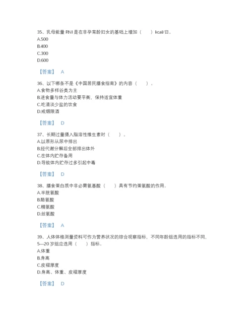 2022年云南省公共营养师之三级营养师模考题库加精品答案.docx