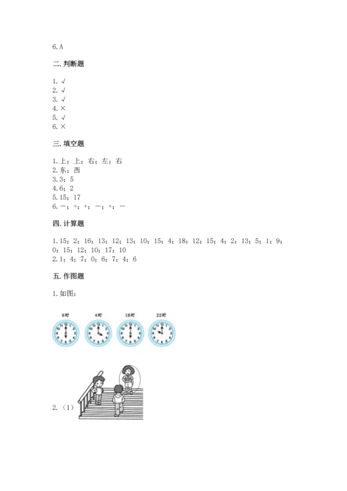 人教版一年级上册数学期末测试卷（能力提升）word版.docx