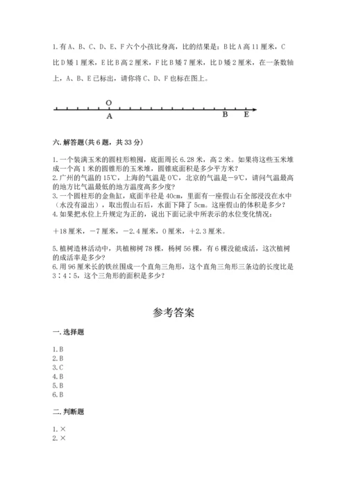 小学数学六年级下册期末测试卷含答案【典型题】.docx