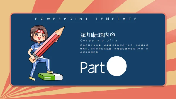 金榜题名高考加油好好教学通用PPT模板