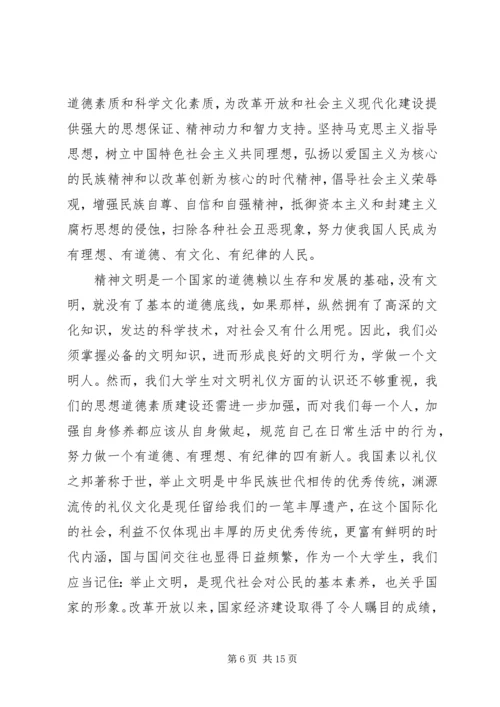 新党章学习思想汇报 (3).docx