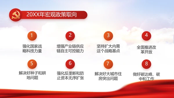 学习时代楷模弘扬奉献精神党课动态PPT模板
