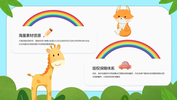 绿色卡通风家长会PPT