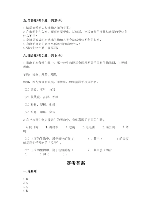 教科版六年级下册科学期末测试卷及完整答案1套.docx