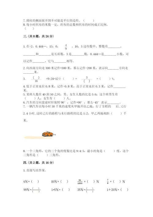 山东省济南市外国语学校小升初数学试卷及答案（各地真题）.docx